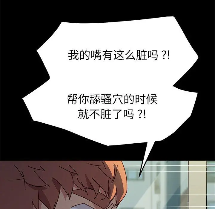 乖乖上钩 - 第46话 - page 32