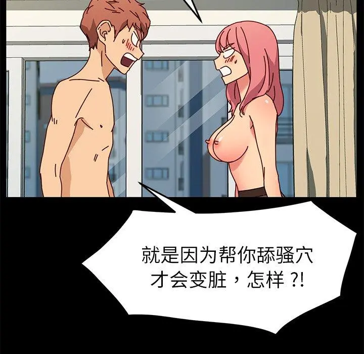 乖乖上钩 - 第46话 - page 35