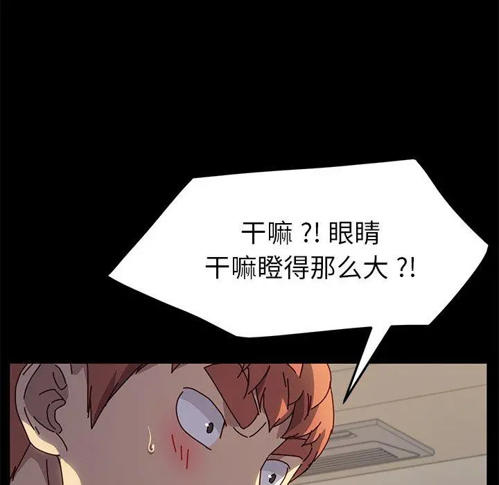 乖乖上钩 - 第46话 - page 38