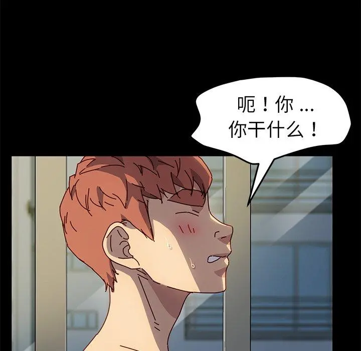 乖乖上钩 - 第46话 - page 43