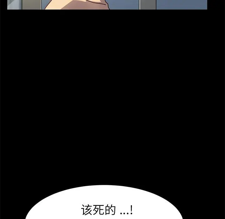 乖乖上钩 - 第46话 - page 44