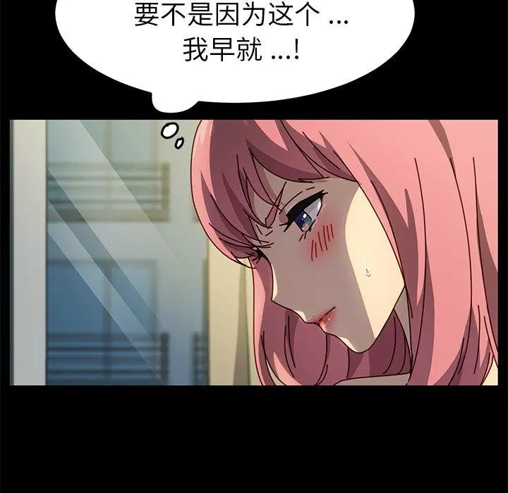 乖乖上钩 - 第46话 - page 45