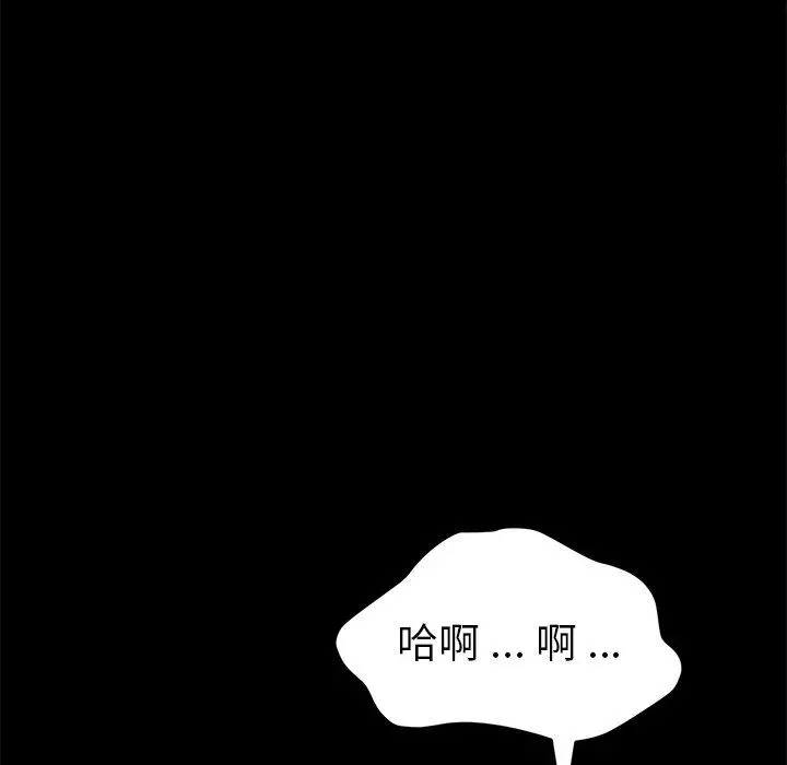 乖乖上钩 - 第46话 - page 48
