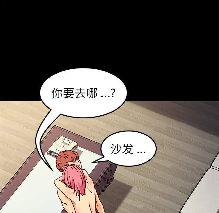 乖乖上钩 - 第46话 - page 57