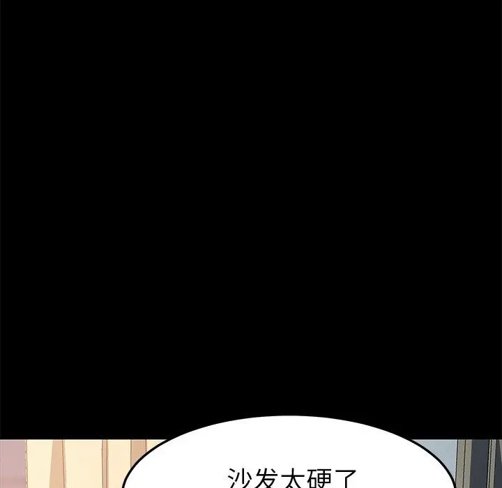 乖乖上钩 - 第46话 - page 59