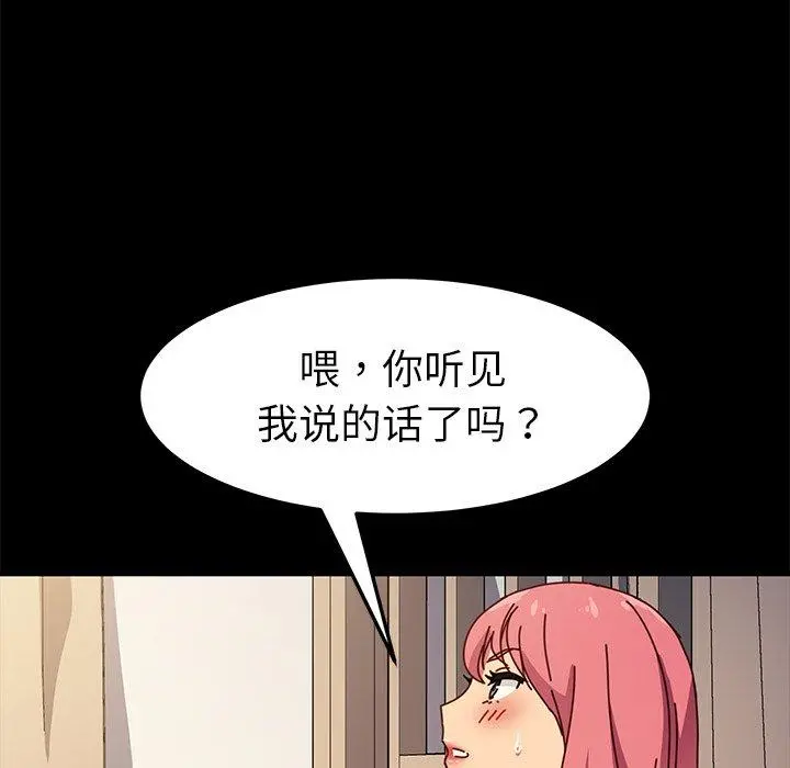 乖乖上钩 - 第46话 - page 62