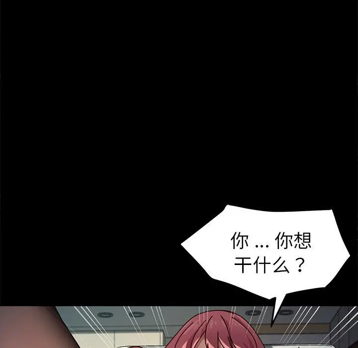 乖乖上钩 - 第46话 - page 65