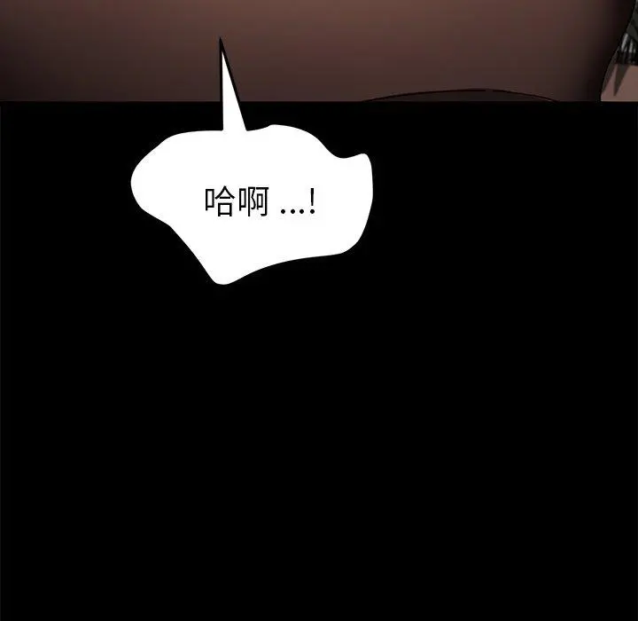 乖乖上钩 - 第46话 - page 69