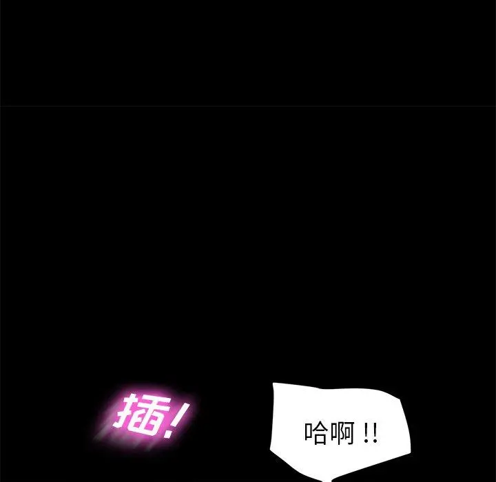 乖乖上钩 - 第46话 - page 84