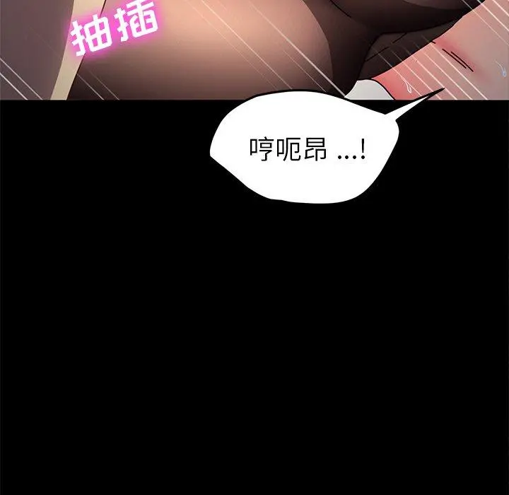 乖乖上钩 - 第46话 - page 96