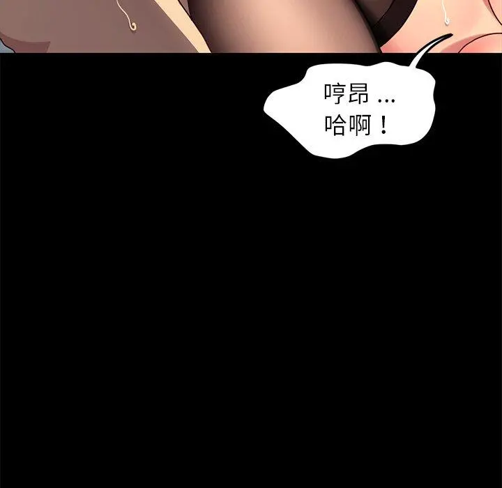乖乖上钩 - 第46话 - page 111
