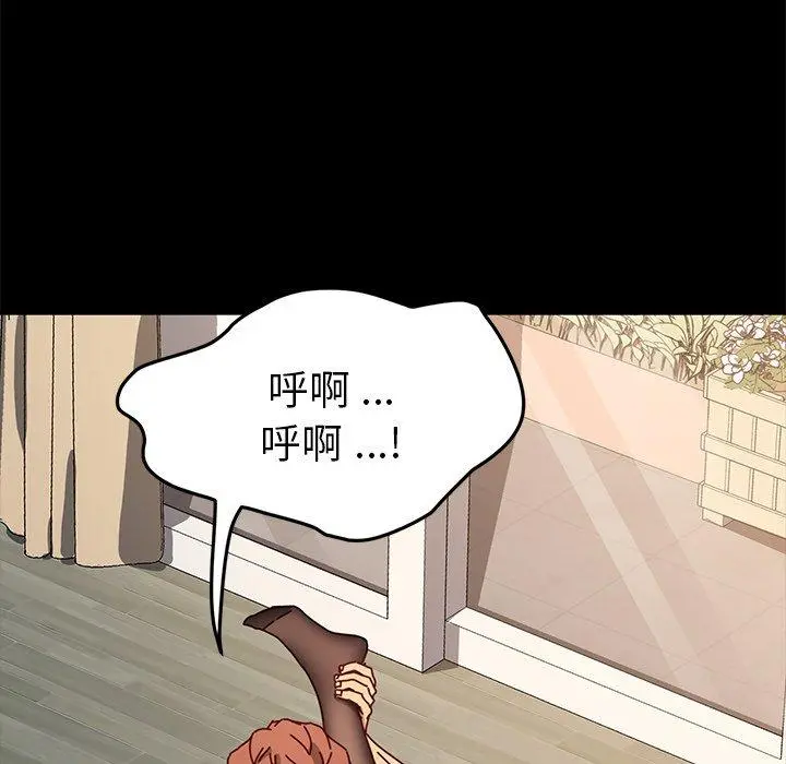 乖乖上钩 - 第46话 - page 112