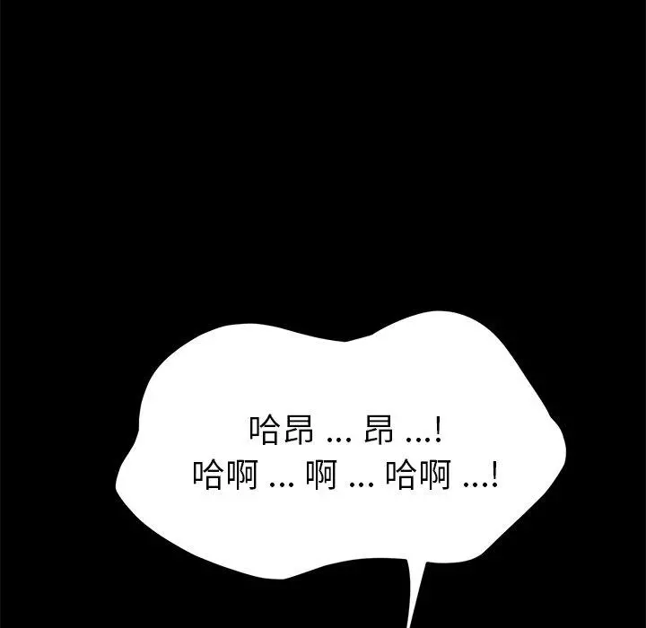 乖乖上钩 - 第46话 - page 117