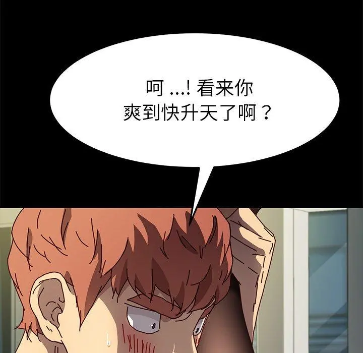 乖乖上钩 - 第46话 - page 120