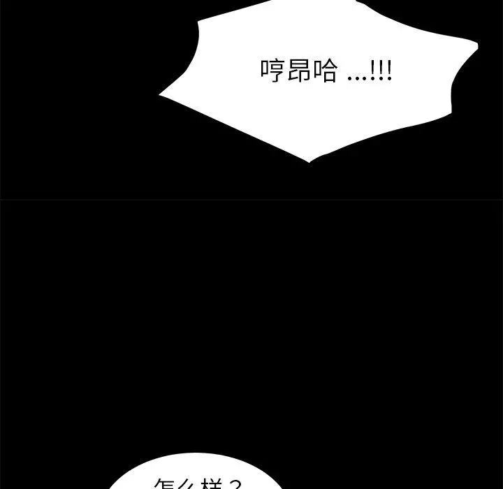 乖乖上钩 - 第46话 - page 126