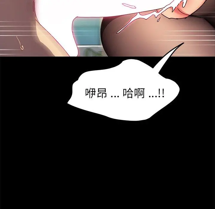 乖乖上钩 - 第46话 - page 137