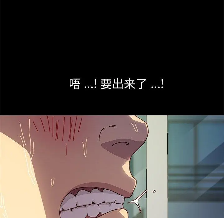 乖乖上钩 - 第46话 - page 138