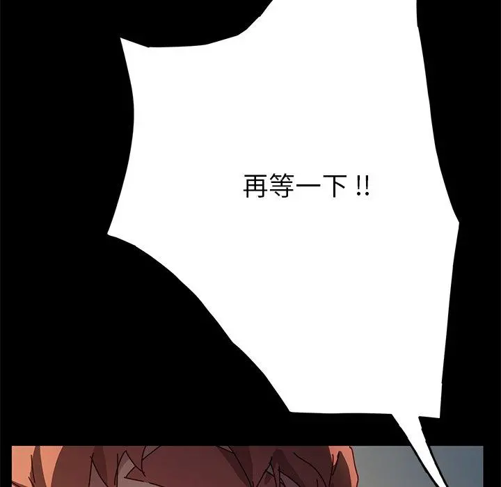 乖乖上钩 - 第46话 - page 140
