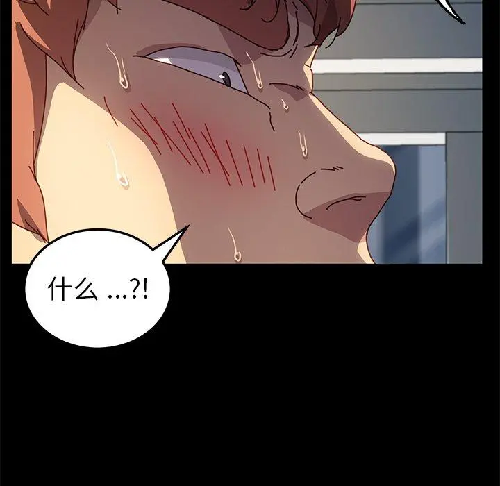 乖乖上钩 - 第46话 - page 141