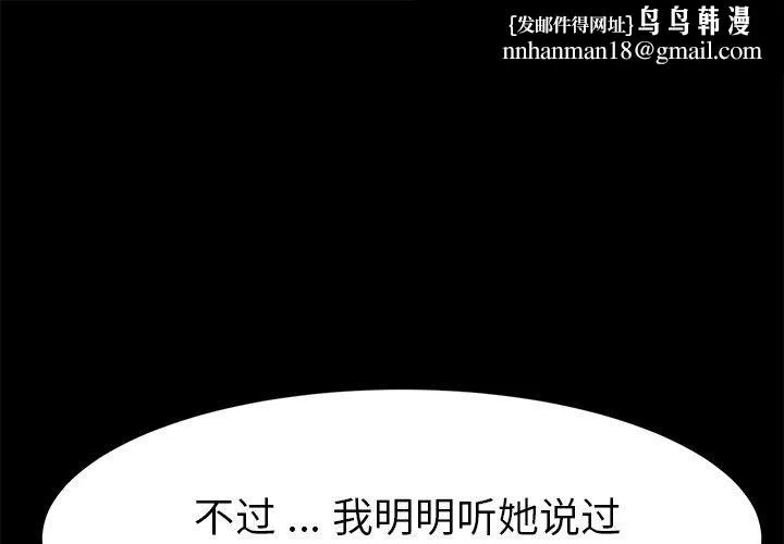乖乖上钩 - 第37话 - page 1