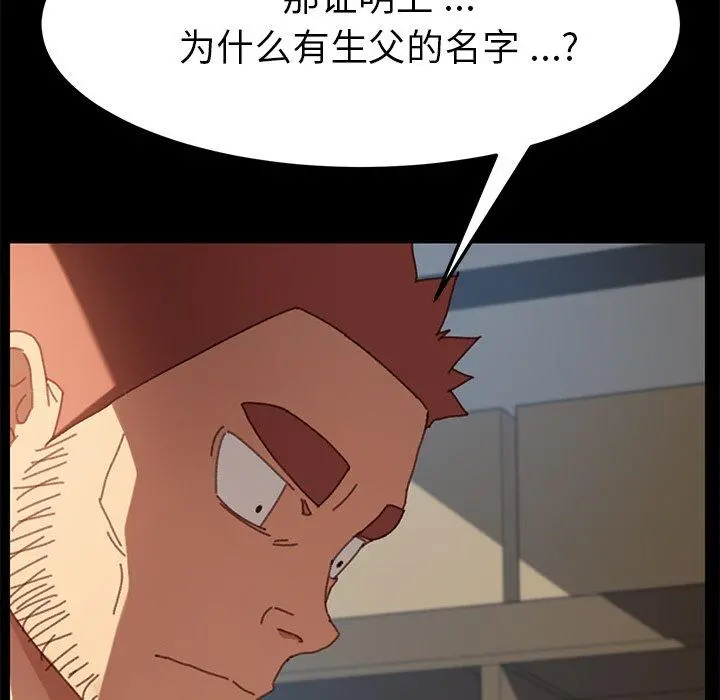 乖乖上钩 - 第37话 - page 5