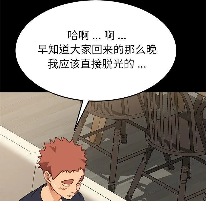 乖乖上钩 - 第37话 - page 19