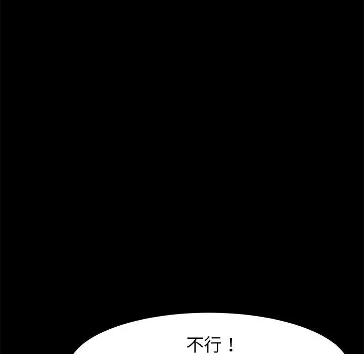 乖乖上钩 - 第37话 - page 27