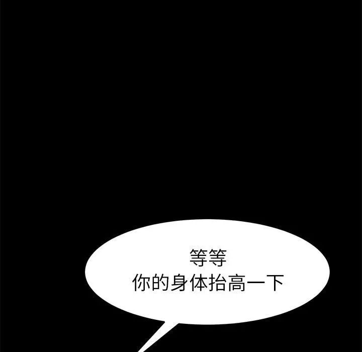 乖乖上钩 - 第37话 - page 32