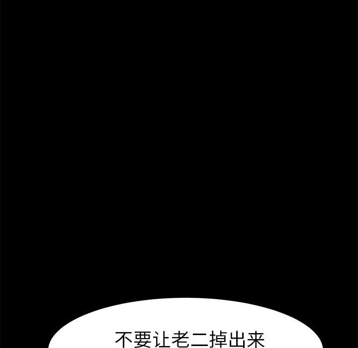 乖乖上钩 - 第37话 - page 34
