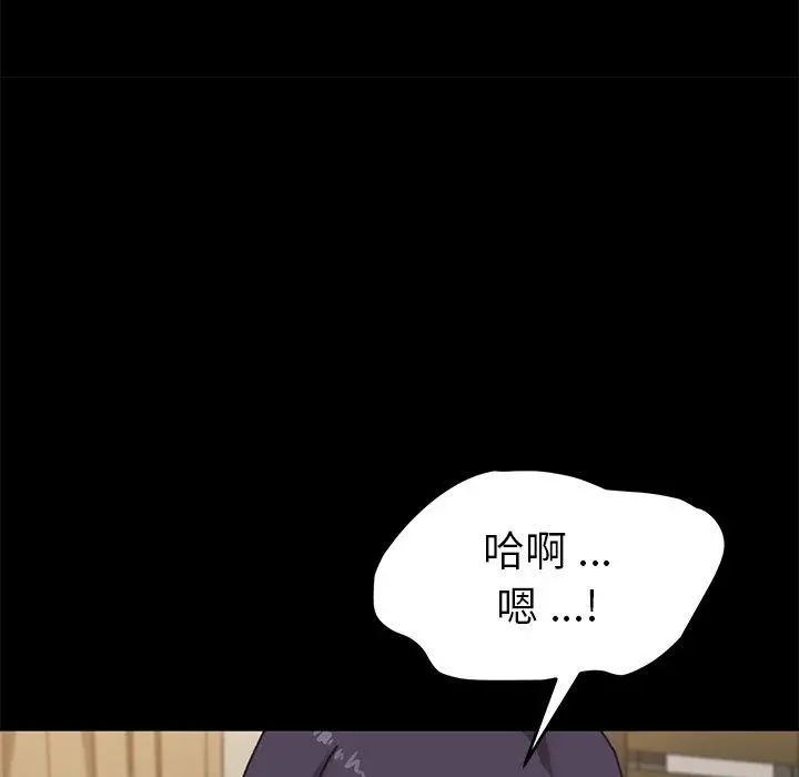 乖乖上钩 - 第37话 - page 37