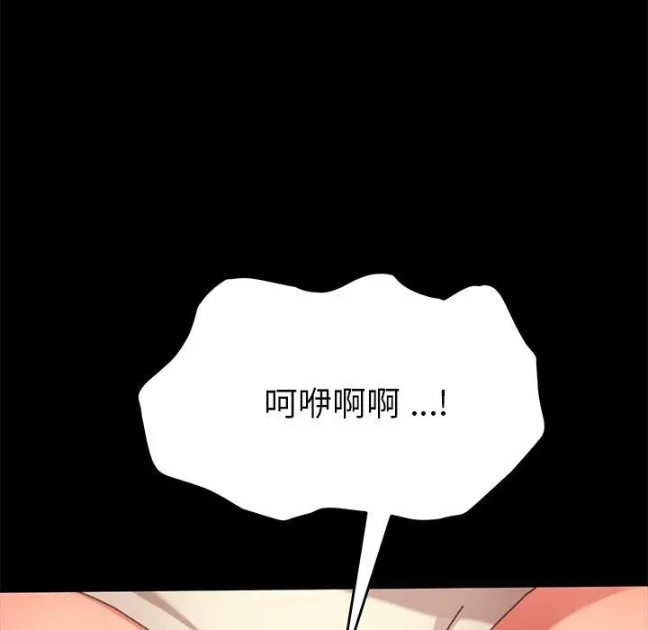 乖乖上钩 - 第37话 - page 39