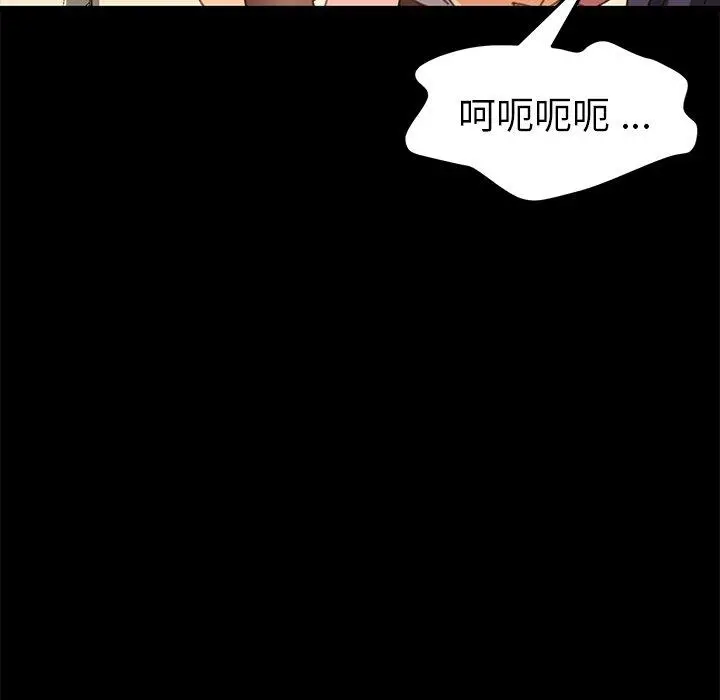 乖乖上钩 - 第37话 - page 43