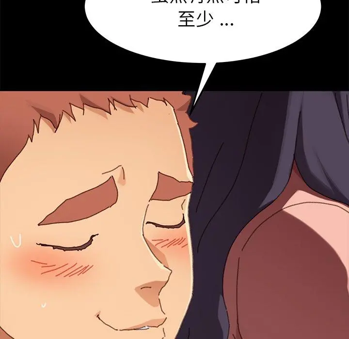 乖乖上钩 - 第37话 - page 49