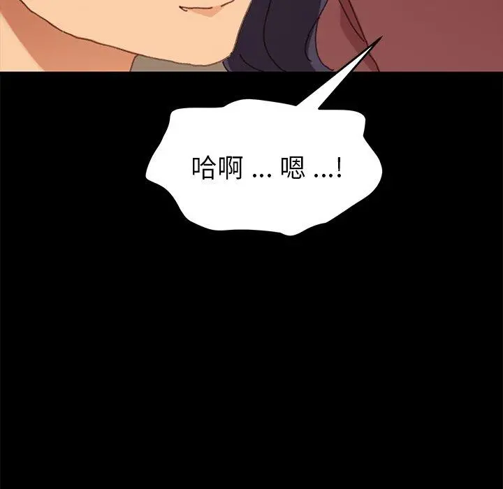 乖乖上钩 - 第37话 - page 50