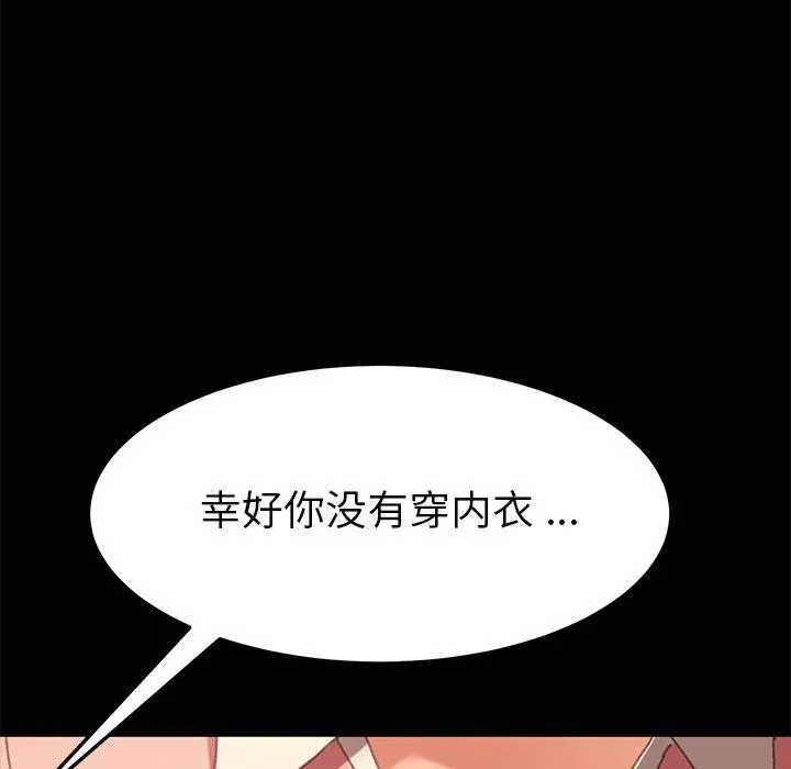 乖乖上钩 - 第37话 - page 51