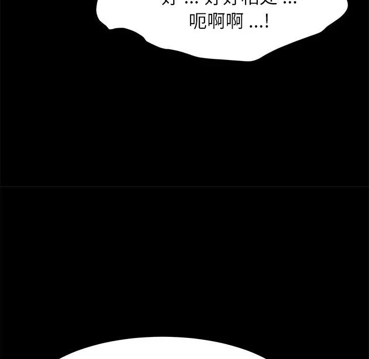乖乖上钩 - 第37话 - page 58