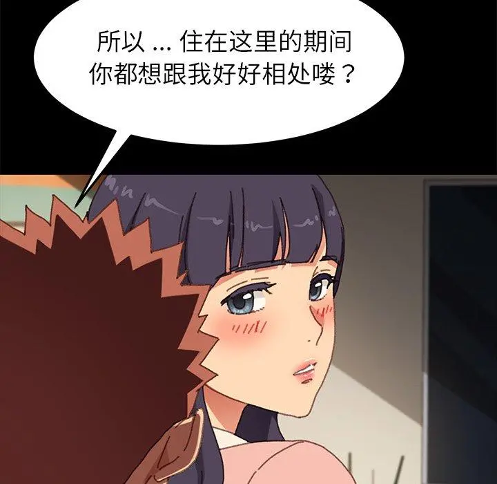 乖乖上钩 - 第37话 - page 59