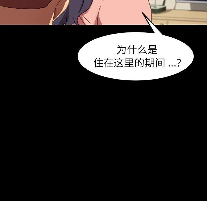 乖乖上钩 - 第37话 - page 60