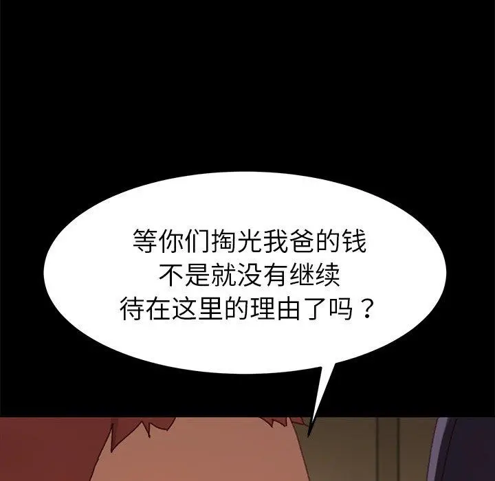 乖乖上钩 - 第37话 - page 61