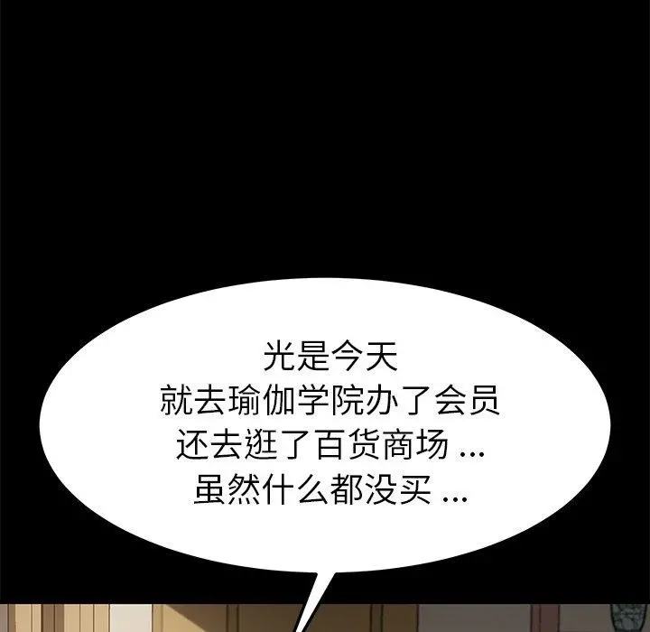 乖乖上钩 - 第37话 - page 66