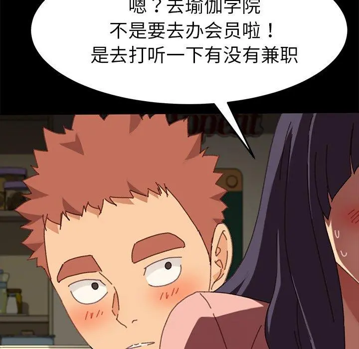 乖乖上钩 - 第37话 - page 69