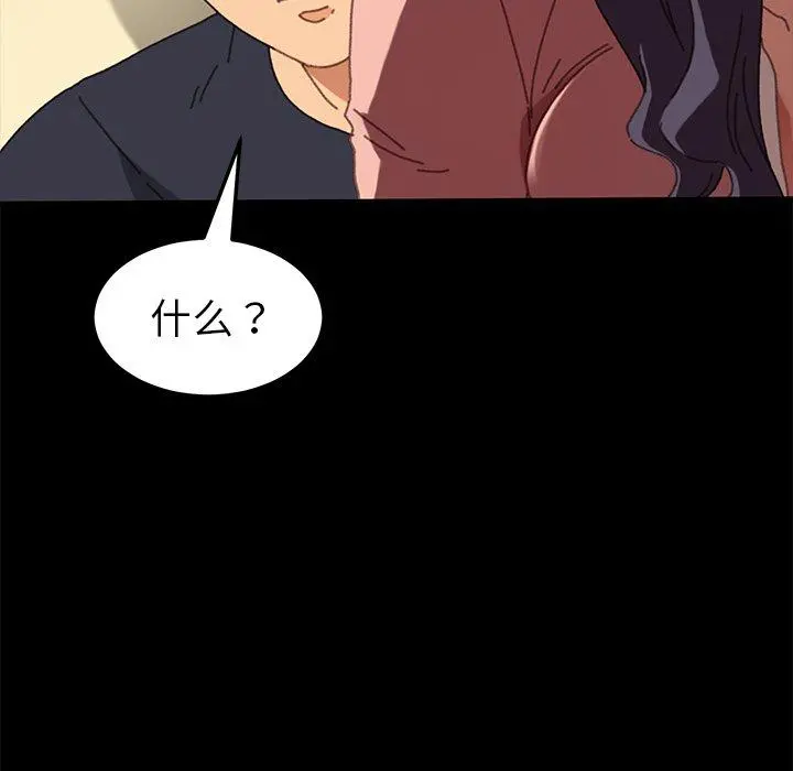 乖乖上钩 - 第37话 - page 70