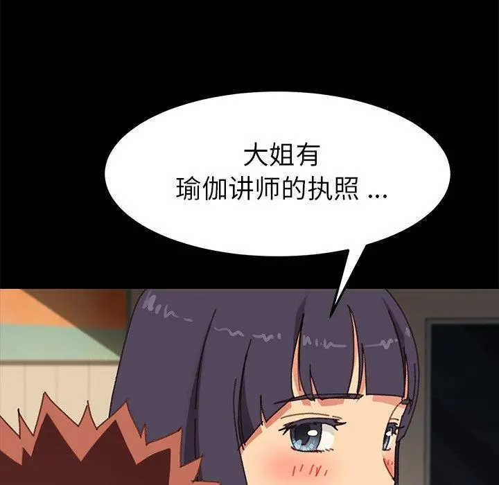 乖乖上钩 - 第37话 - page 71