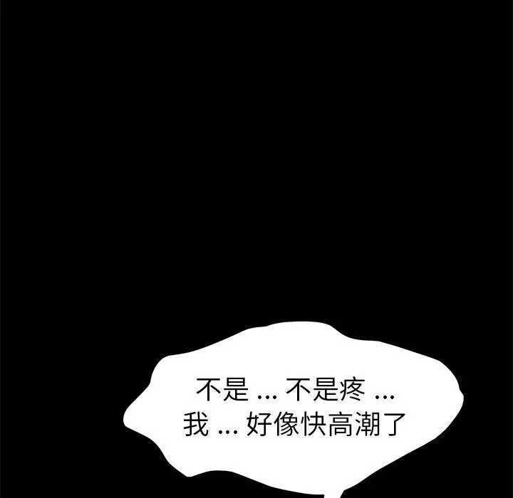 乖乖上钩 - 第37话 - page 80