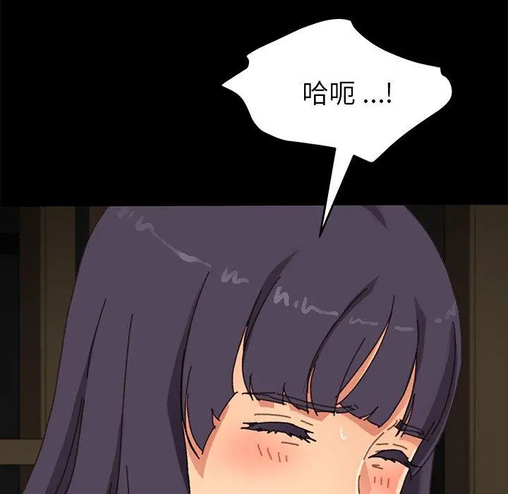 乖乖上钩 - 第37话 - page 83