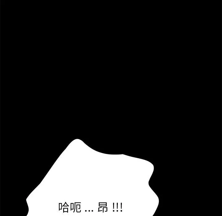 乖乖上钩 - 第37话 - page 85