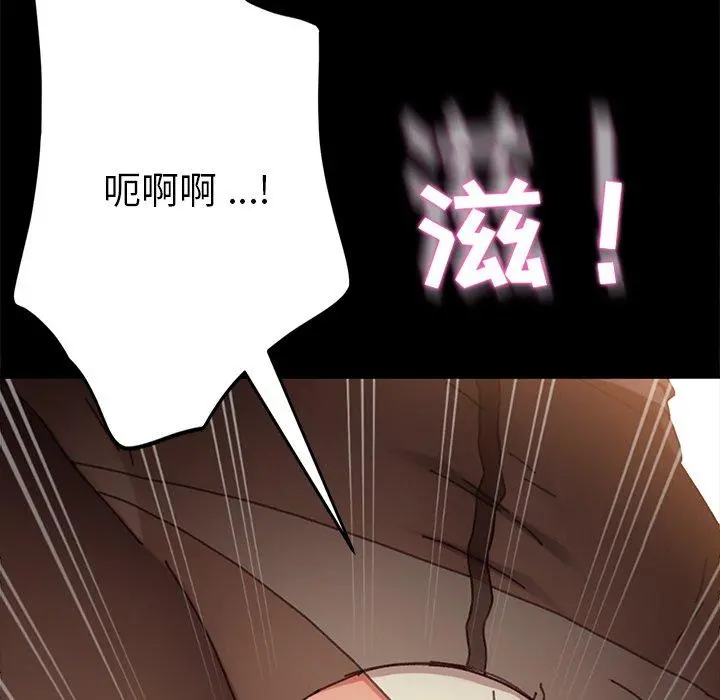 乖乖上钩 - 第37话 - page 92