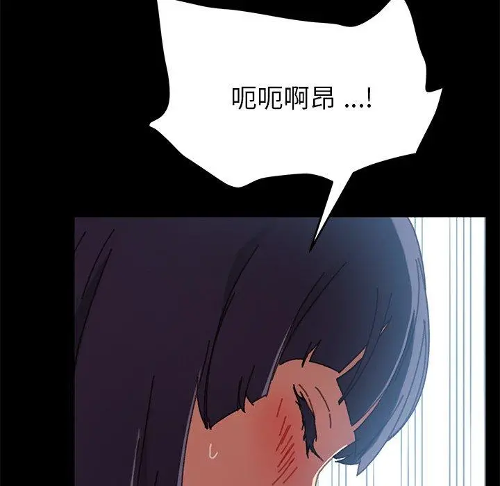 乖乖上钩 - 第37话 - page 96