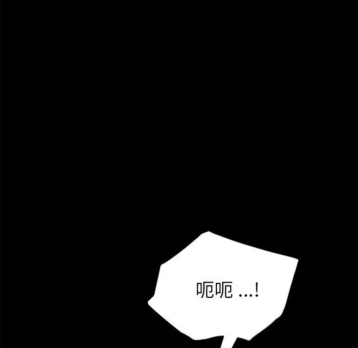 乖乖上钩 - 第37话 - page 98