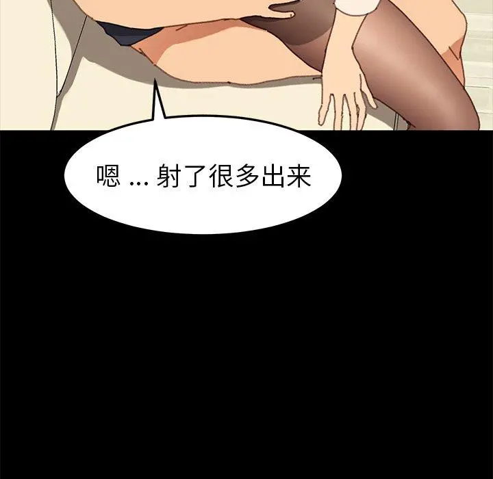乖乖上钩 - 第37话 - page 102